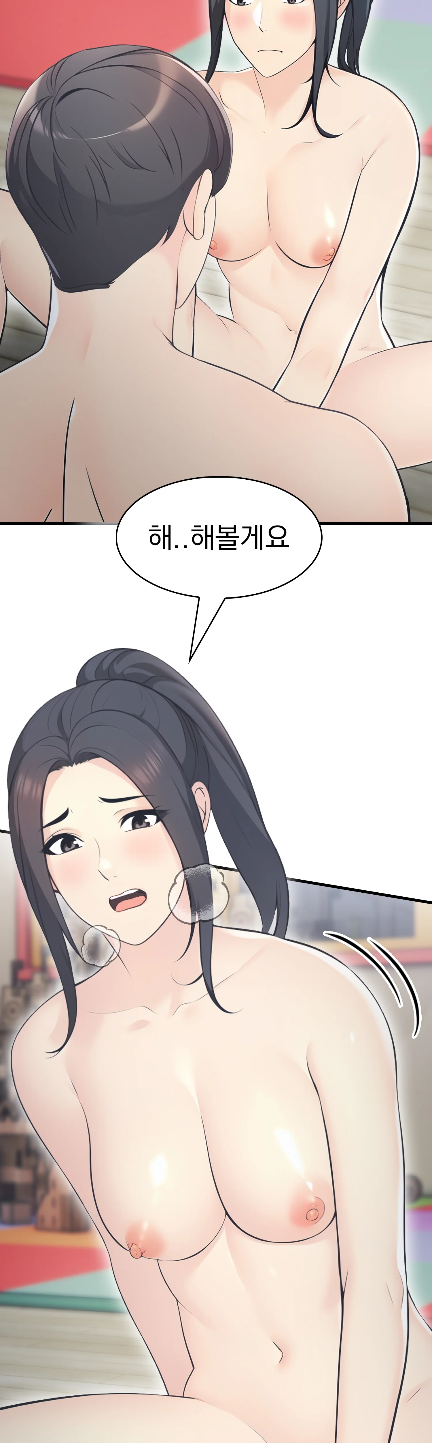 14화 51